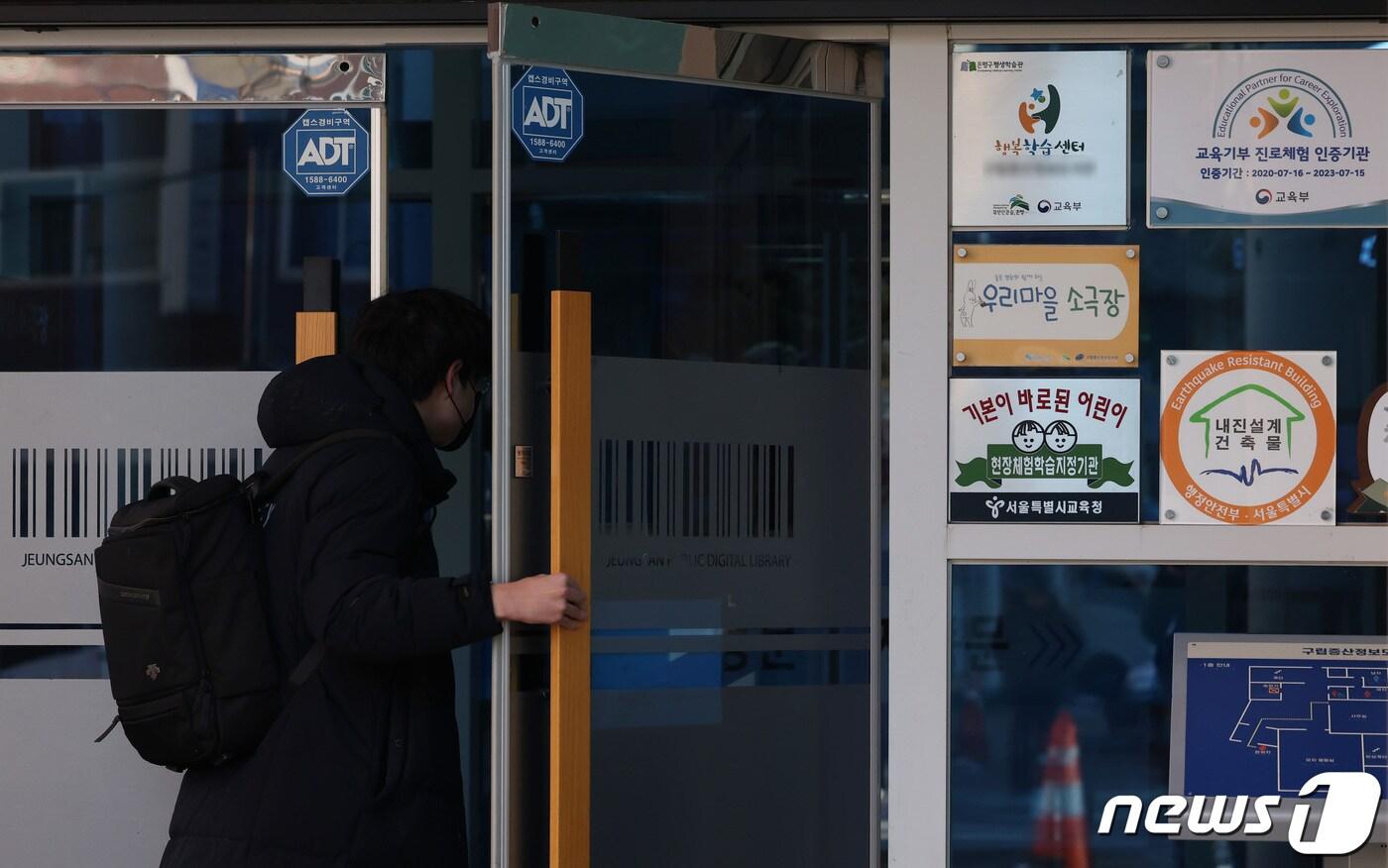 서울 소재 구립도서관 내진설계 건축물 인증 표시. 2024.1.8/뉴스1 ⓒ News1 김민지 기자