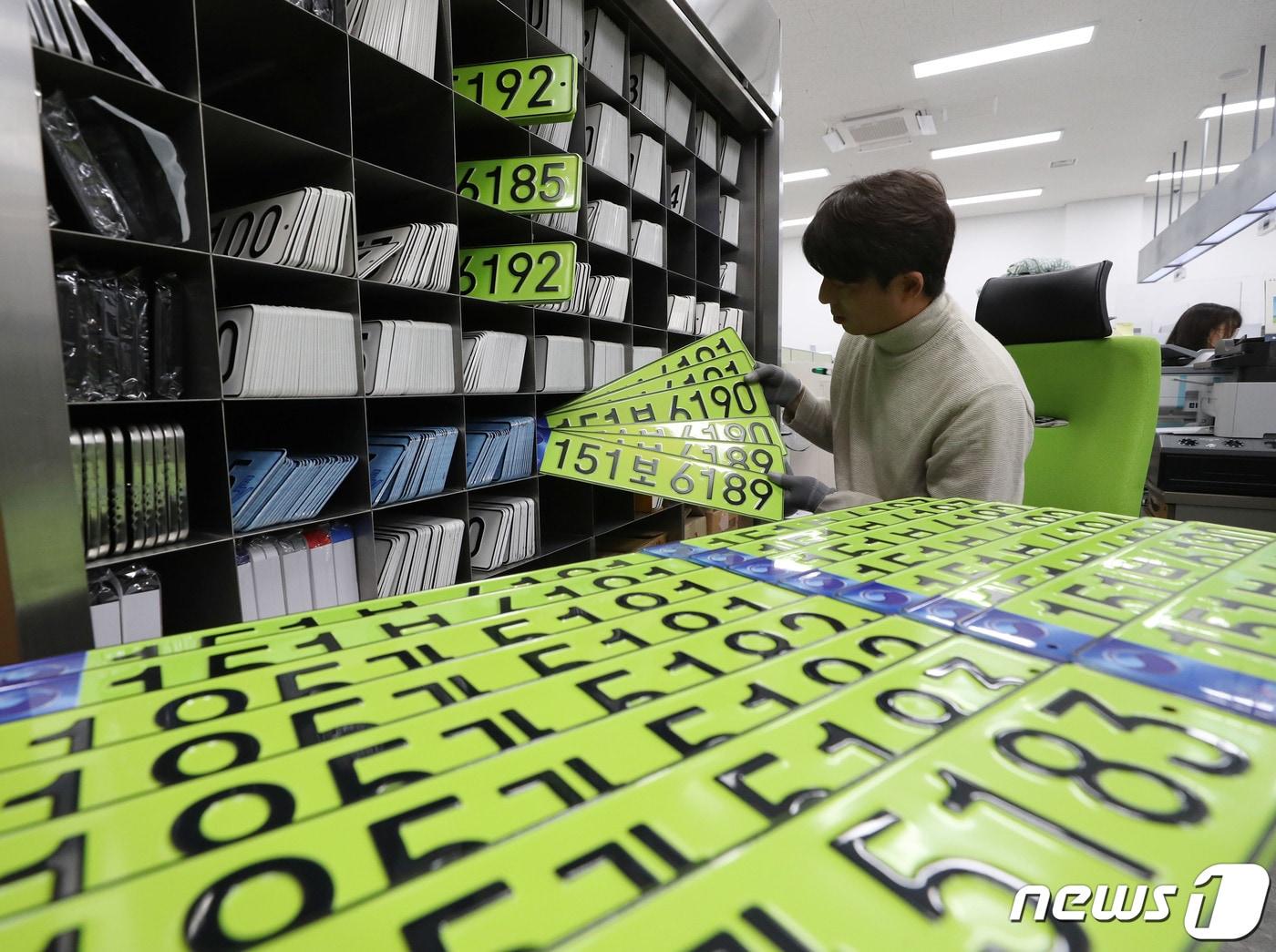 본문 이미지 - 8일 오전 경기 수원시 권선구 수원도시공사 번호판제작소에서 직원이 법인 승용차용 연두색 번호판을 정리하고 있다. 올해부터 공공·민간에서 신규 또는 변경 등록한 취득가액 8000만원 이상의 법인 업무용 승용차는 연두색 번호판을 달아야 한다. 2024.1.8/뉴스1 ⓒ News1 김영운 기자