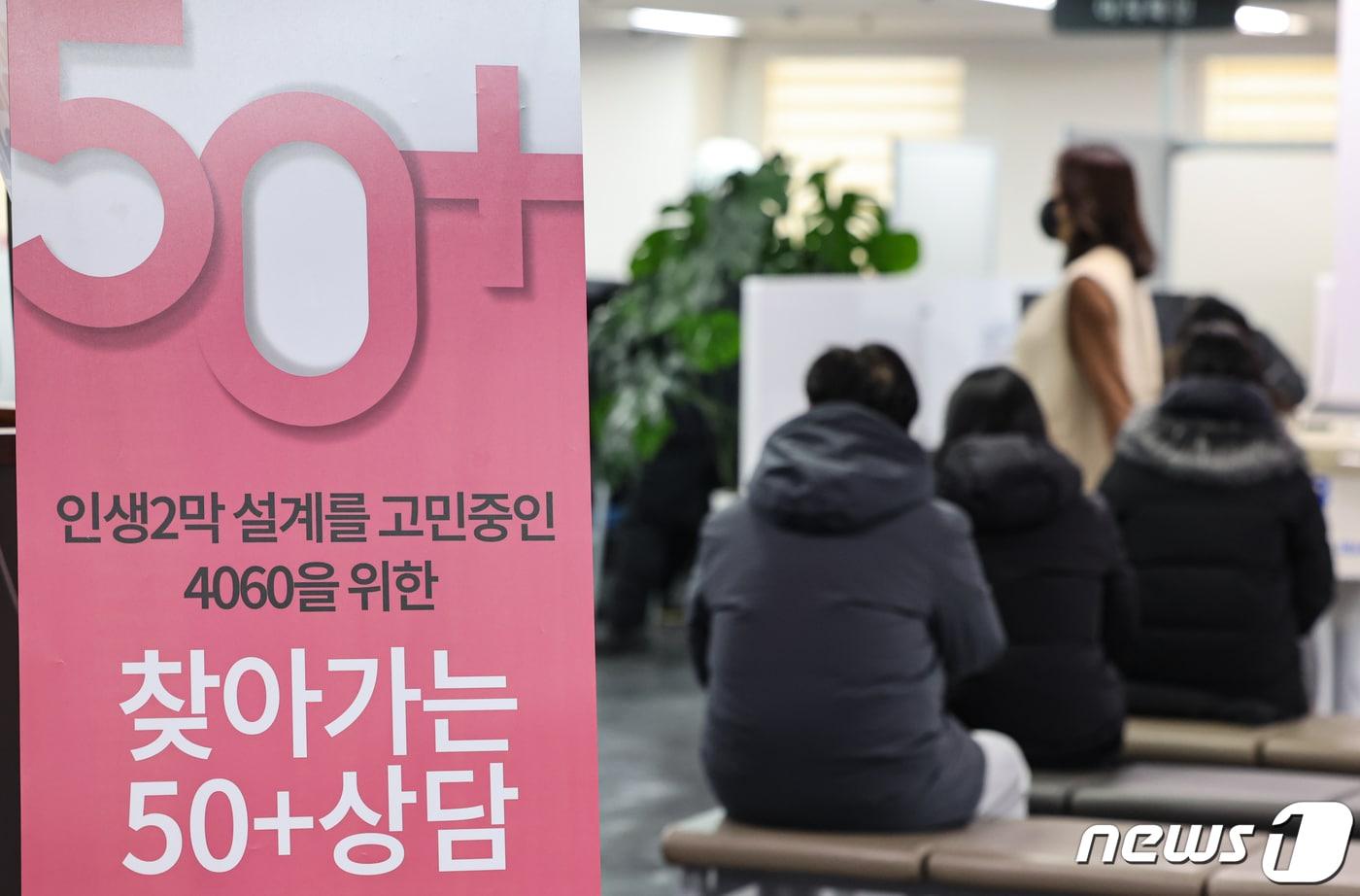  어르신 일자리 상담 안내문의 모습. (자료사진)/뉴스1 ⓒ News1 김도우 기자