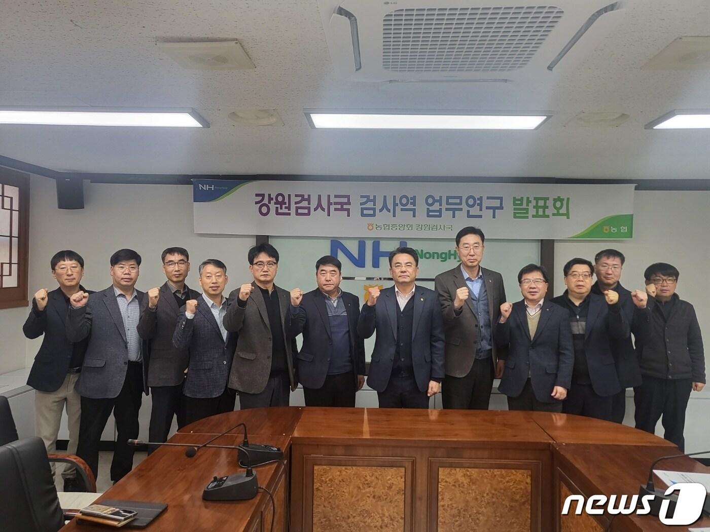 본문 이미지 - 검사역 업무연구 발표회.(농협 강원본부 제공) 2024.1.8/뉴스1