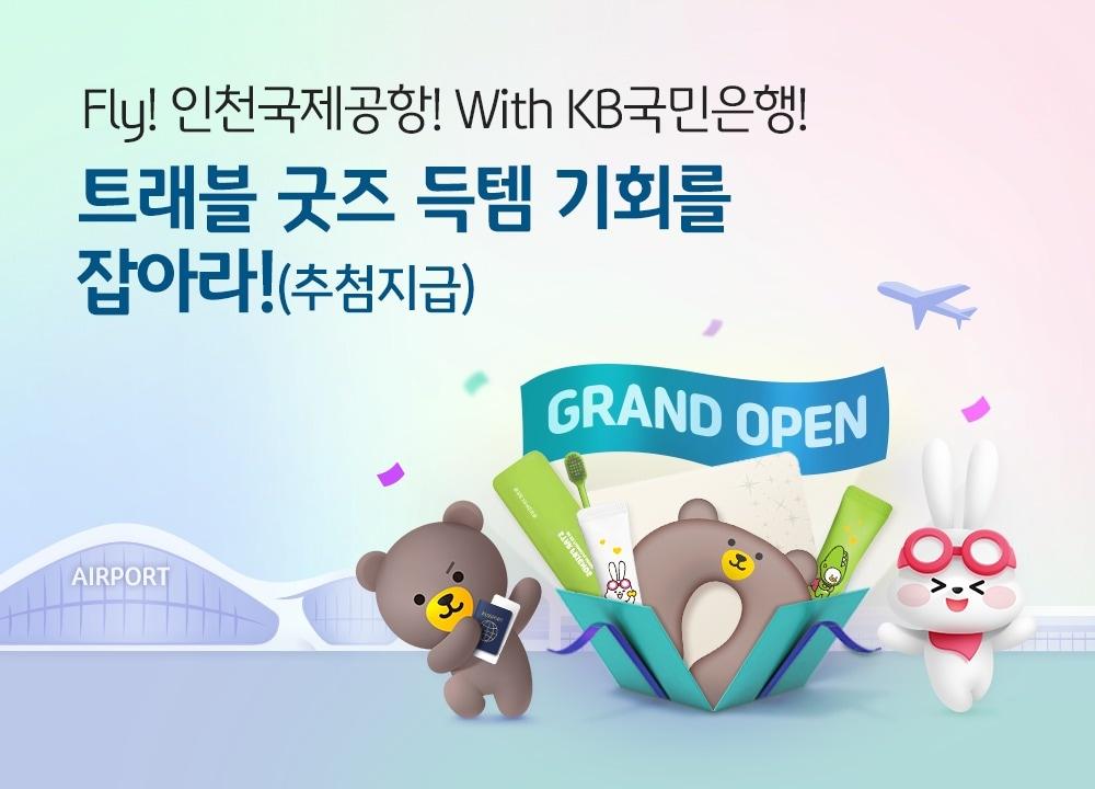 본문 이미지 - 자료사진=KB국민은행 