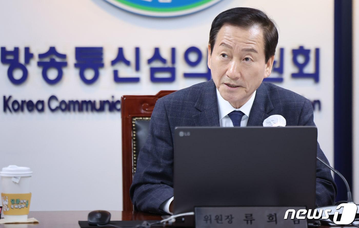 본문 이미지 - 류희림 방송통신심의위원회 위원장이 8일 오후 서울 양천구 방심위 회의실에서 열린 제2024년 제1차 방송통신심의위원회 정기회의에서 회의를 주재하고 있다. 2024.1.8/뉴스1 ⓒ News1 김도우 기자