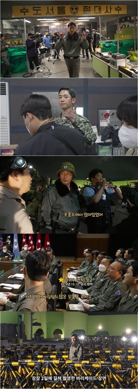 본문 이미지 - &#39;서울의 봄&#39; 스틸 컷