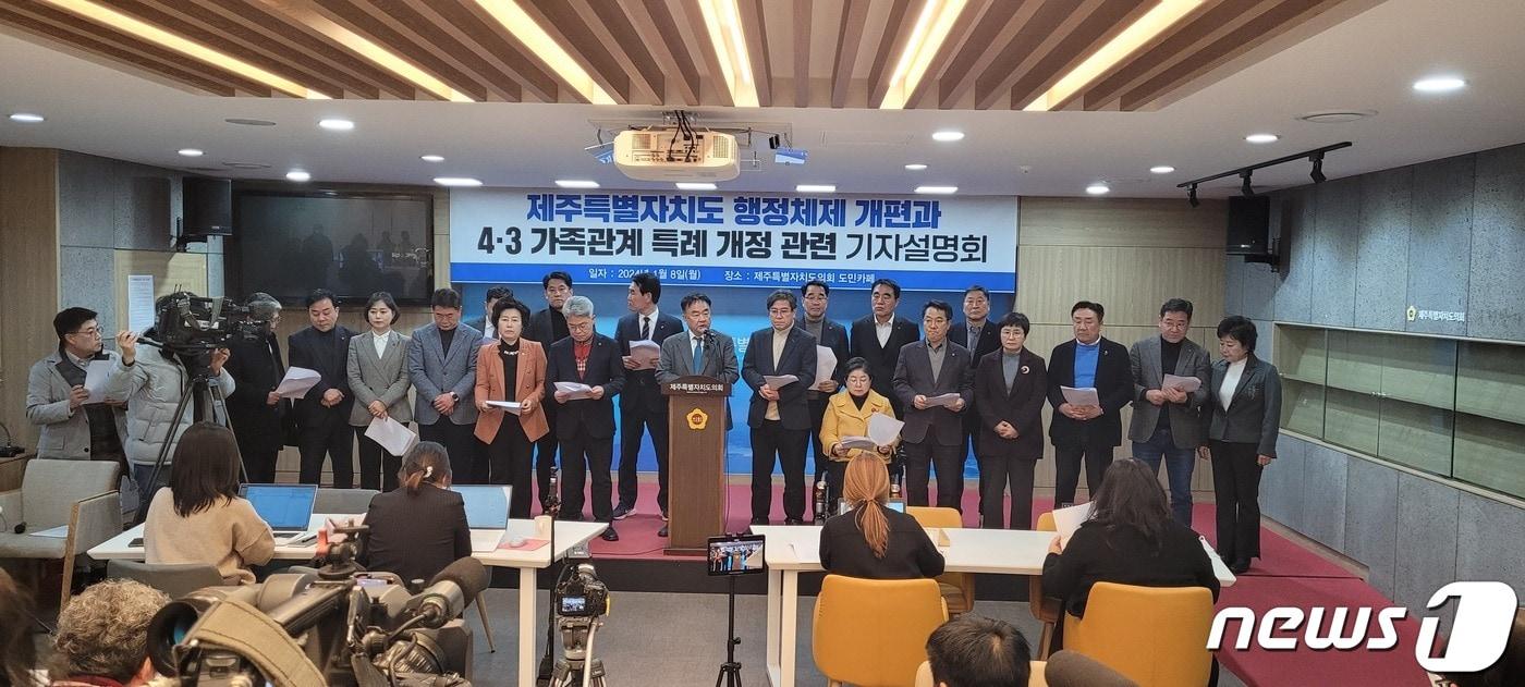 본문 이미지 -  송재호 의원이 8일 오후 제주도의회 도민카페에서 제주행정체제개편 관련 기자설명회를 하고 있다/뉴스1