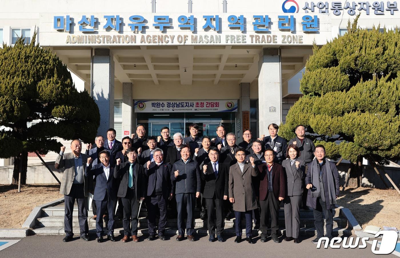 본문 이미지 - 8일 마산자유무역지역관리원 앞에서 박완수 경남지사와 마산자유무역지역 입주기업 대표들이 간담회 후 기념사진을 촬영하고 있다.(경남도 제공)