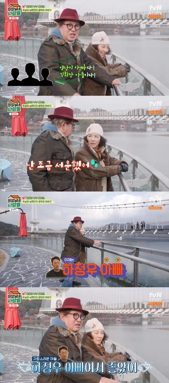 본문 이미지 - tvN STORY '회장님네 사람들' 캡처