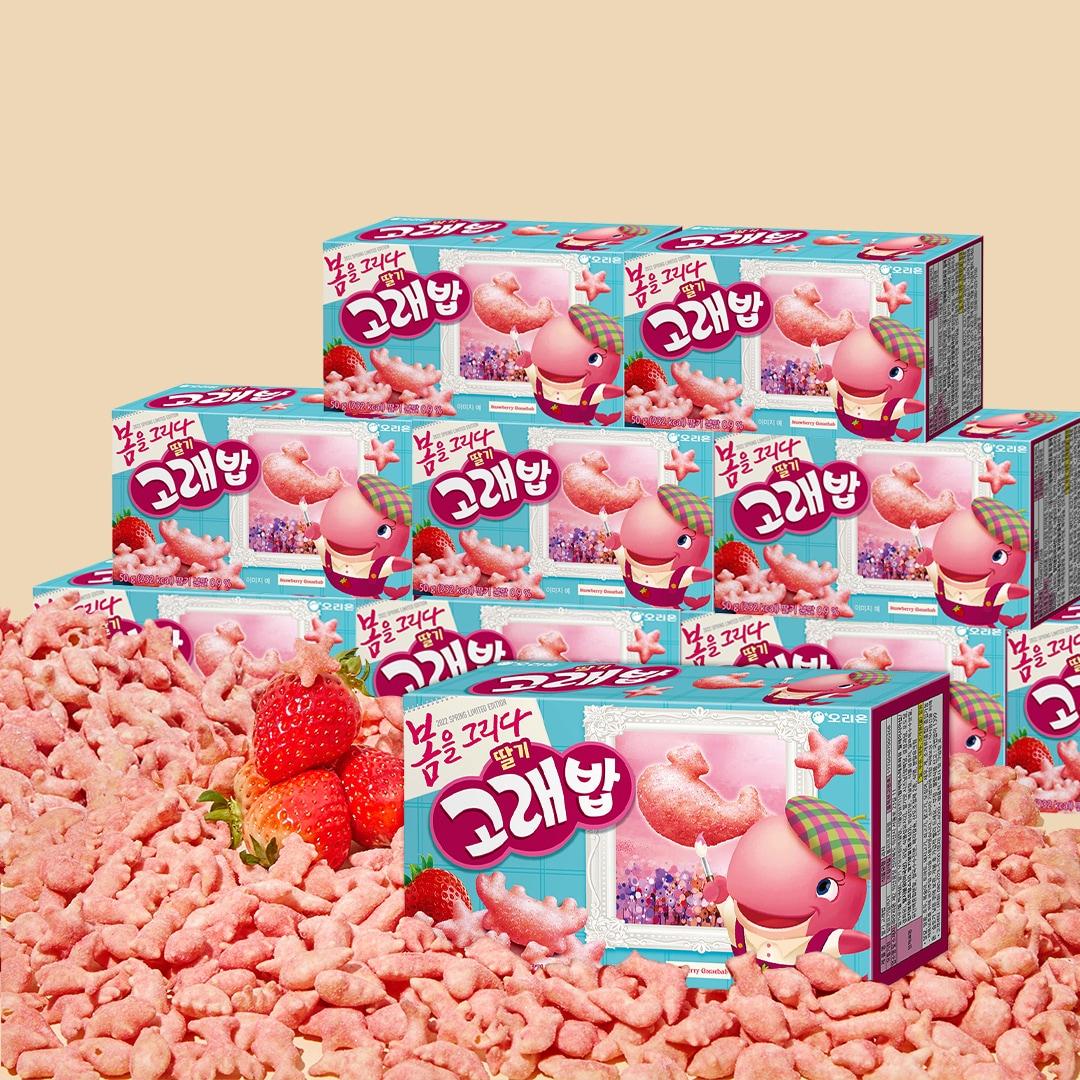 본문 이미지 - 오리온에서 한정출시된 딸기 고래밥(오리온 제공)
