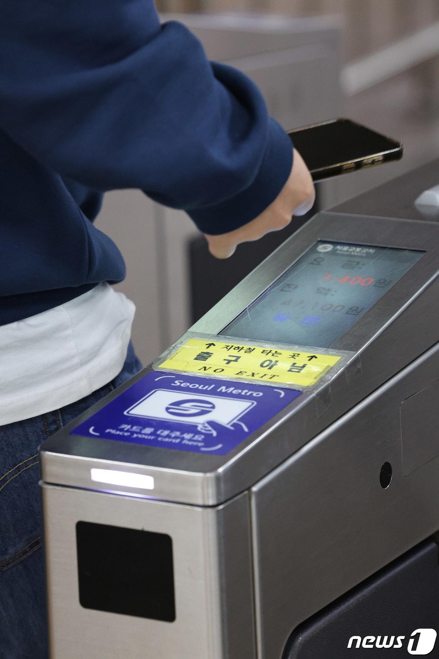 본문 이미지 - 서울 중구 서울역에서 지하철을 이용하려는 시민이 개찰구에 교통카드를 찍고 있다.  2024.1.9/뉴스1 ⓒ News1 장수영 기자