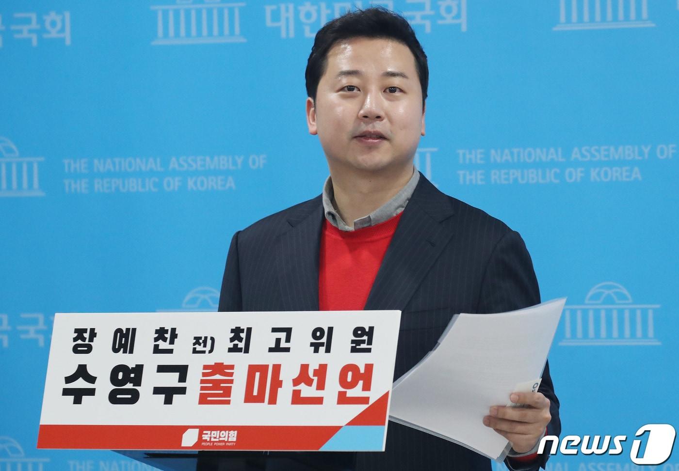 본문 이미지 - 장예찬 국민의힘 전 청년최고위원이 9일 오전 서울 여의도 국회 소통관에서 기자회견을 갖고 제22대 국회의원선거 출마선언을 하고 있다. 2024.1.9/뉴스1 ⓒ News1 임세영 기자