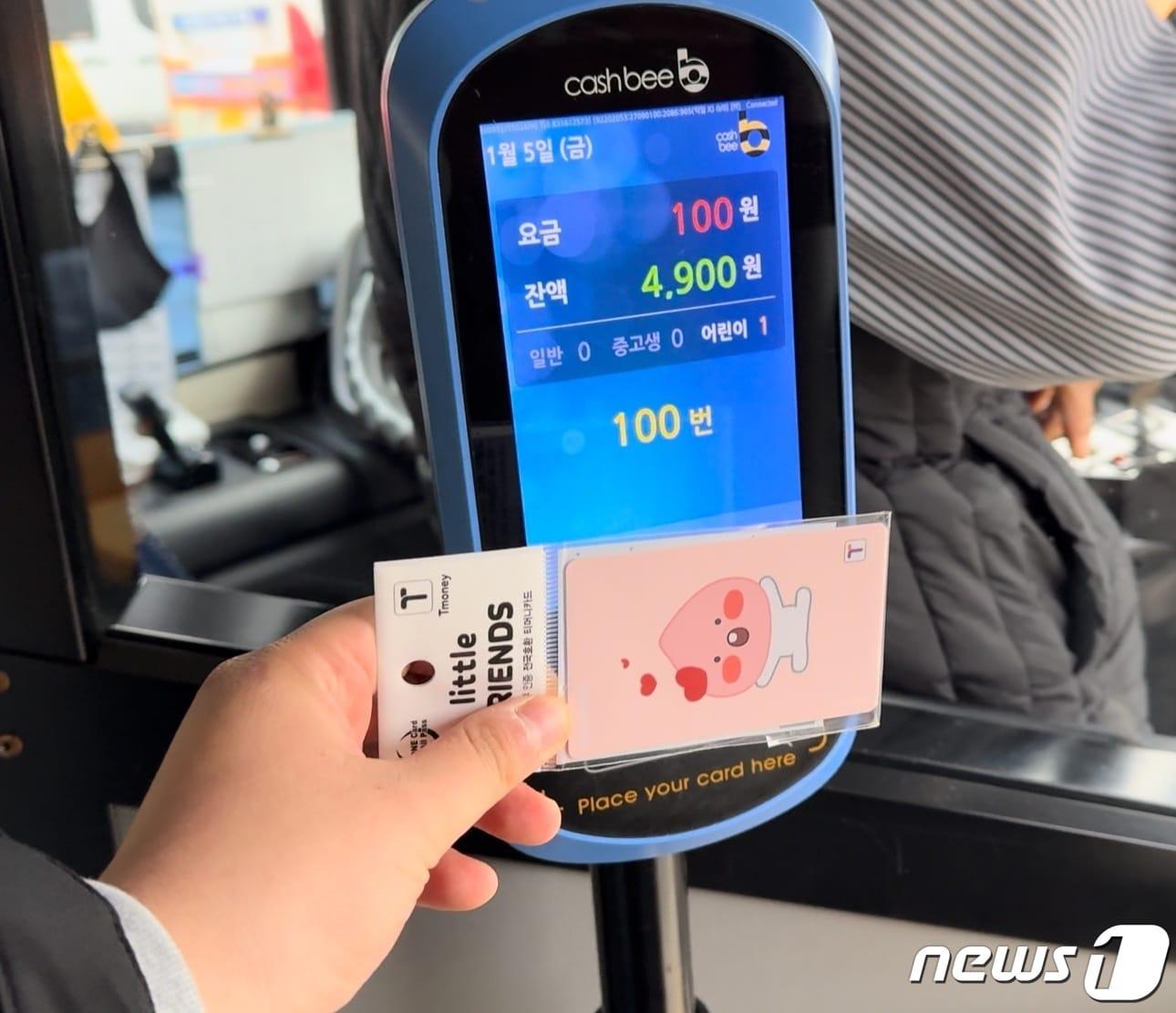 본문 이미지 - 20대인 기자가 별다른 확인 절차 없이 발급받은 어린이 교통카드로 버스에 탑승했다. 단말기에는 100원이 찍혀있다.2024.1.9./뉴스1 김경현 수습기자