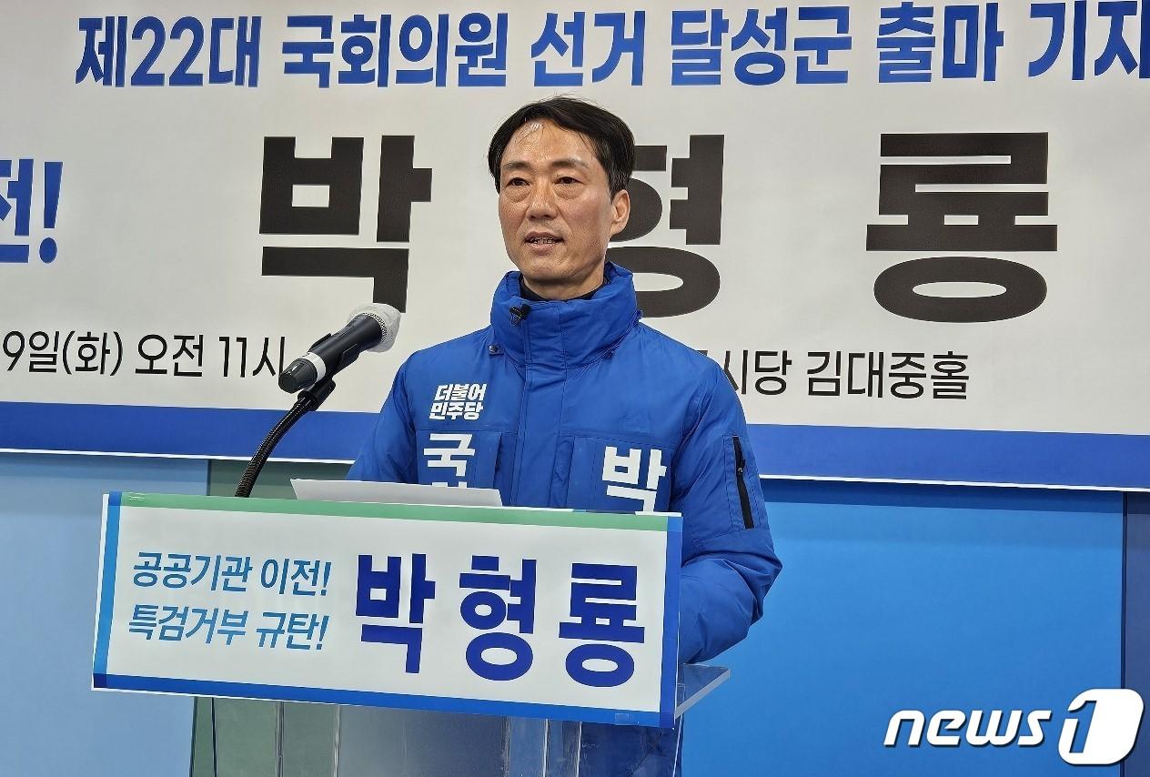 본문 이미지 - 박형룡 4·10 총선 더불어민주당 대구 달성군 예비후보(58)가 9일 민주당 대구시당에서 출마를 선언하고 있다. (민주당 대구시당 제공) 2024.1.9/뉴스1