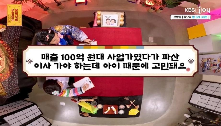 본문 이미지 - KBS JOY '무엇이든 물어보살' 방송 화면 갈무리