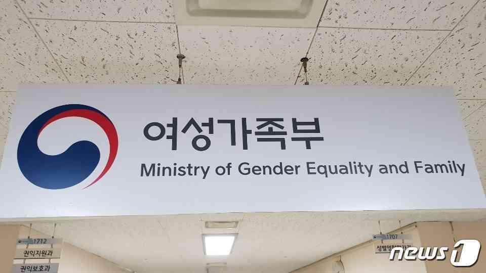본문 이미지 -  여성가족부 로고 (여가부 제공)