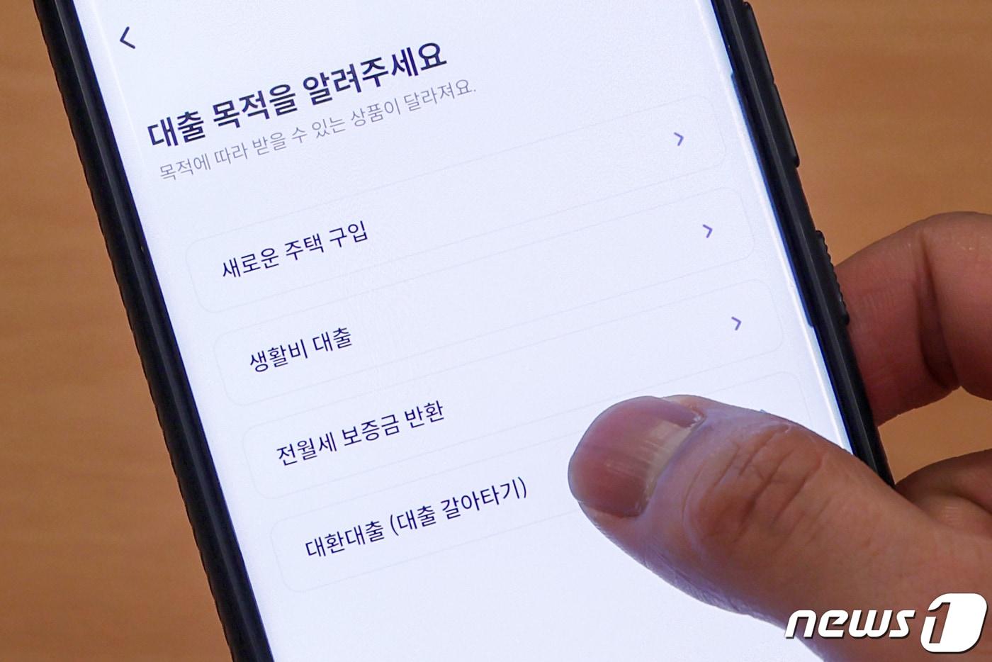 본문 이미지 - 주택담보대출을 이용하고 있는 한 차주가 9일 스마트폰 대출비교 애플리케이션을 통해 금리 비교를 시작하고 있다. 2024.1.9/뉴스1 ⓒ News1 민경석 기자