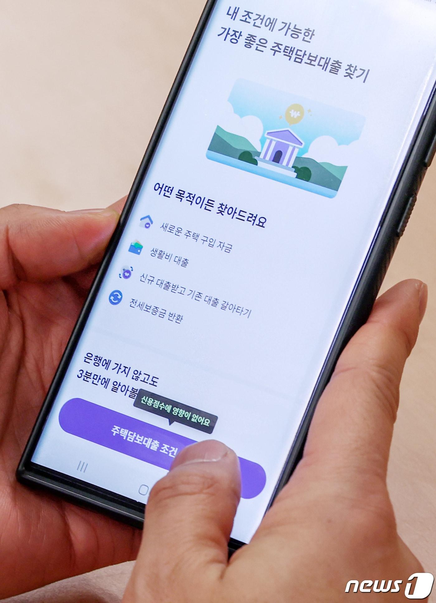 본문 이미지 - 이용자가 더 낮은 금리로 간편하게 이동할 수 있는 '온라인 원스톱 대환대출 인프라'가 주택담보대출(주담대)까지 확대·적용됐다. 주담대 대출 규모가 1000조원에 달하는 만큼 은행권 금리 경쟁에 불이 붙을 전망이다. 주택담보대출을 이용하고 있는 한 차주가 9일 스마트폰 대출비교 애플리케이션을 통해 금리 비교를 시작하고 있다. 2024.1.9/뉴스1 ⓒ News1 민경석 기자