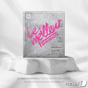 본문 이미지 - 깨끗한나라 르메이에르 로션티슈 리뉴얼 이미지(깨끗한나라 제공)