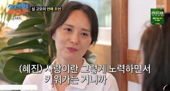 본문 이미지 - TV조선 '조선의 사랑꾼' 캡처