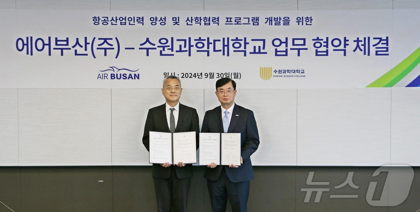 9월 30일 두성국 에어부산 대표(오른쪽)와 우창훈 수원과학대 총장이 업무협약 체결하고 기념촬영을 하고 있다.(에어부산 제공)