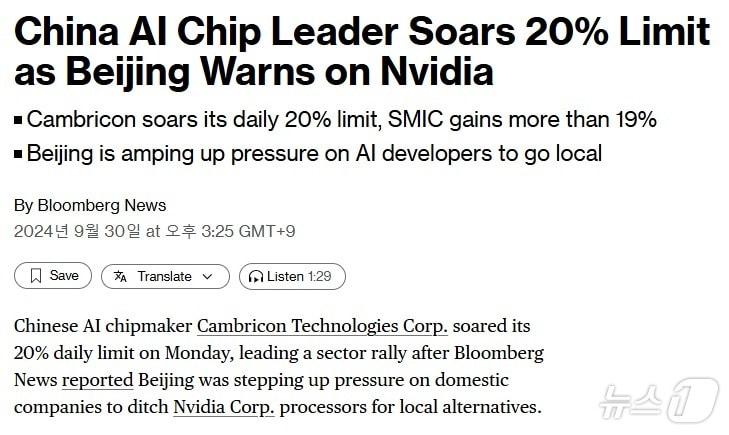 본문 이미지 - 해당 기사 - 블룸버그 갈무리