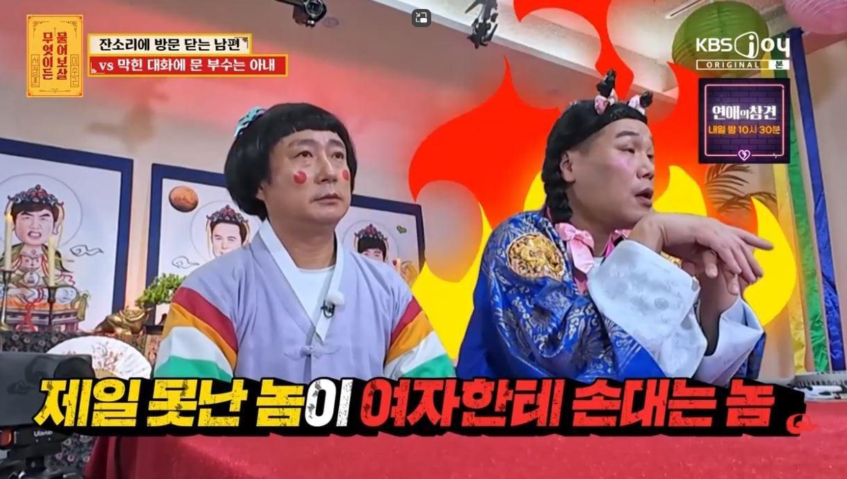 본문 이미지 - (KBS Joy '무엇이든 물어보살')