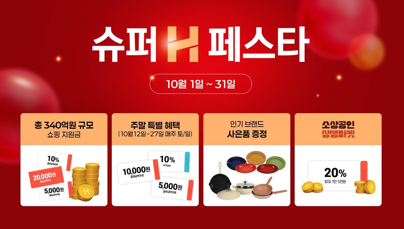 본문 이미지 - (현대홈쇼핑 제공)