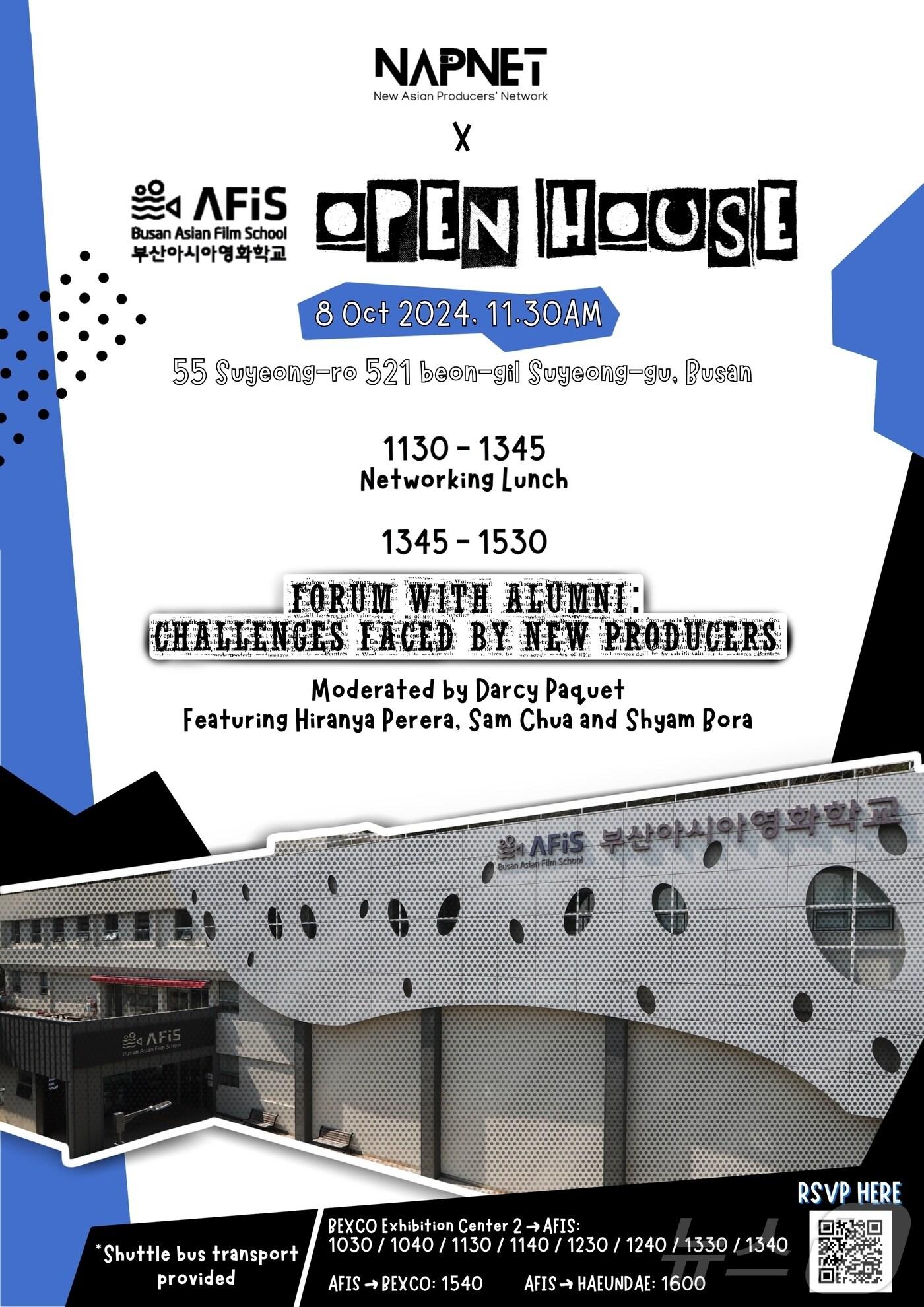 본문 이미지 - AFiS 오픈 하우스 데이 포스터.(부산영상위원회 제공)