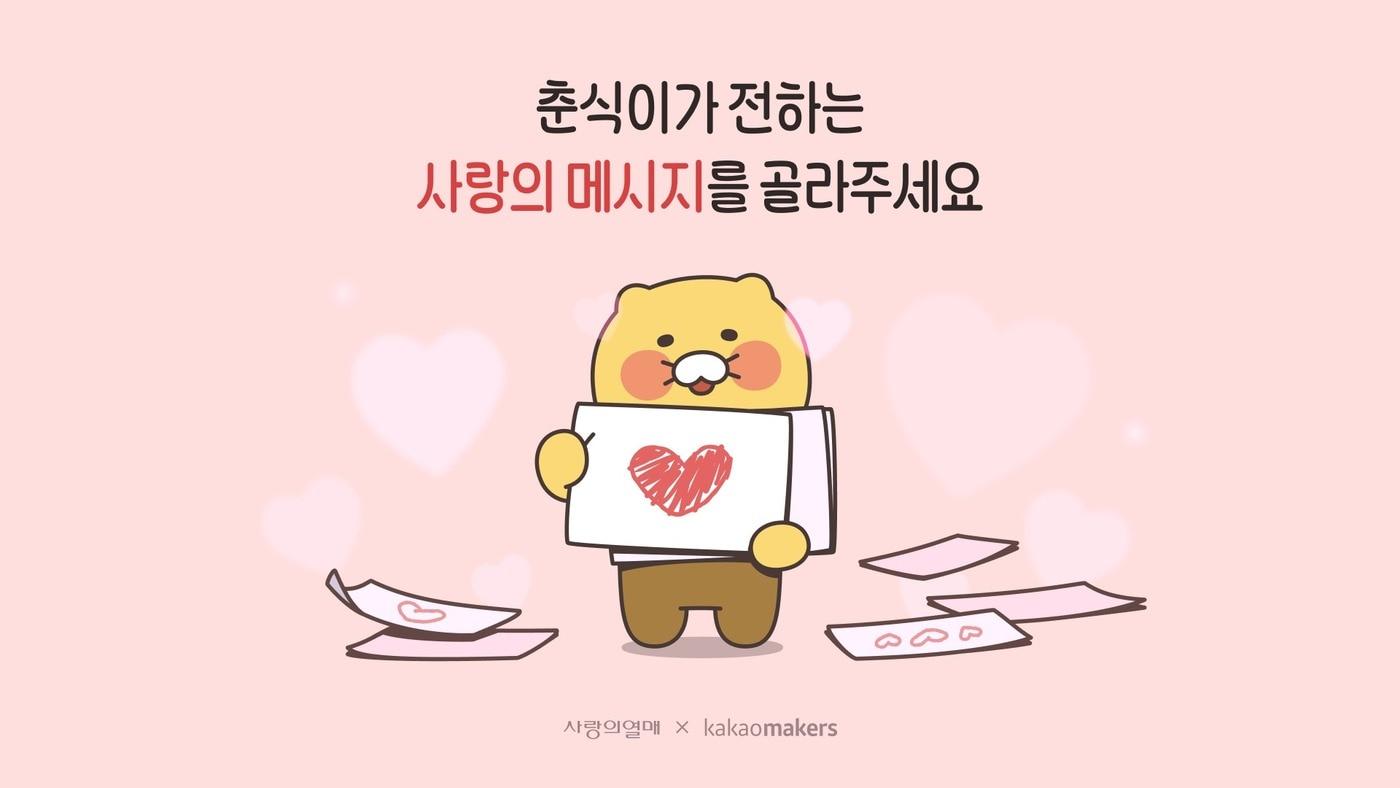 본문 이미지 - (카카오메이커스 제공)