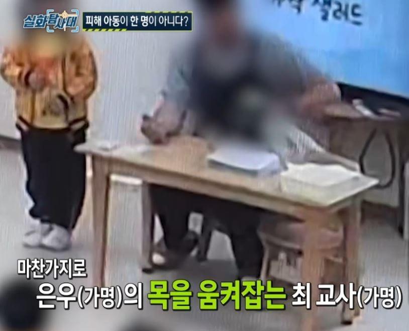 본문 이미지 - (MBC '실화탐사대')