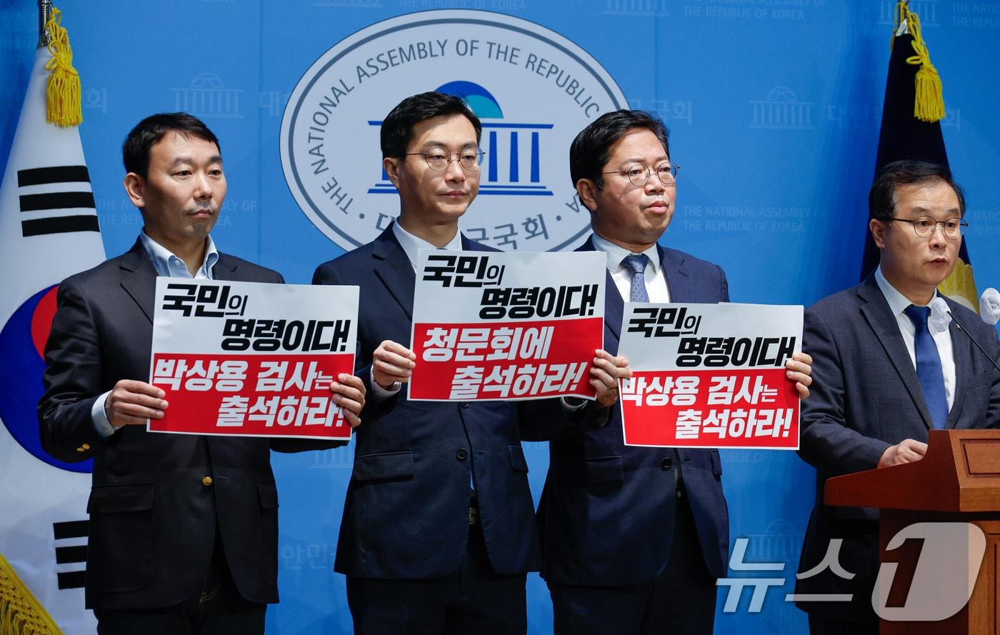 본문 이미지 - 국회 법제사법위원회 소속 더불어민주당 위원들이 1일 서울 여의도 국회 소통관에서 이재명 대표 관련 대북송금 사건을 수사한 박상용 검사 등 탄핵청문회 증인 불출석 규탄 및 출석 촉구 기자회견을 하고 있다. 왼쪽부터 김용민, 장경태, 김승원, 이건태. 2024.10.1/뉴스1 ⓒ News1 안은나 기자