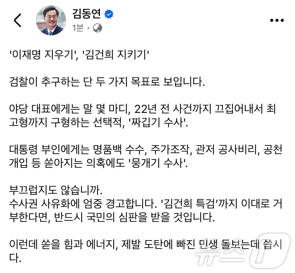 본문 이미지 - 김동연 경기도지사 SNS 캡처.
