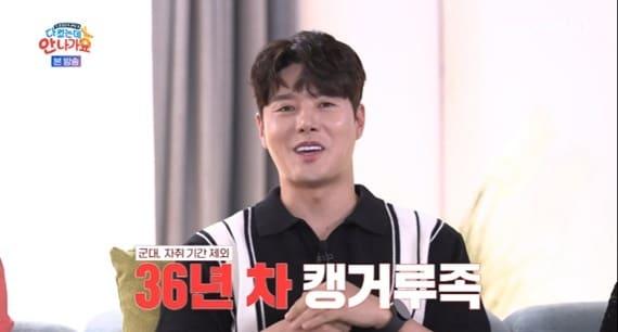 본문 이미지 - MBC에브리원 '다 컸는데 안 나가요' 캡처