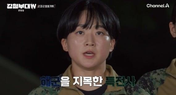 본문 이미지 - 채널A '강철부대W' 캡처