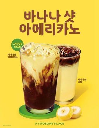 본문 이미지 - 투썸플레이스 '바나나 샷 아메리카노 & ‘바나나 샷 라떼'(투썸플레이스 제공).