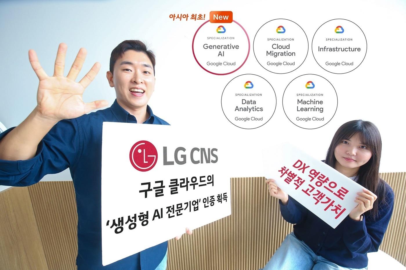 본문 이미지 - (LG CNS 제공)