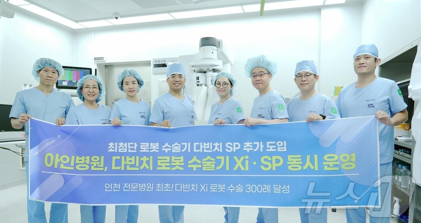 (아인병원 제공) / 뉴스1