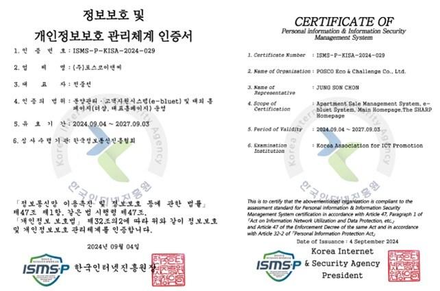 본문 이미지 - (포스코이앤씨 제공)