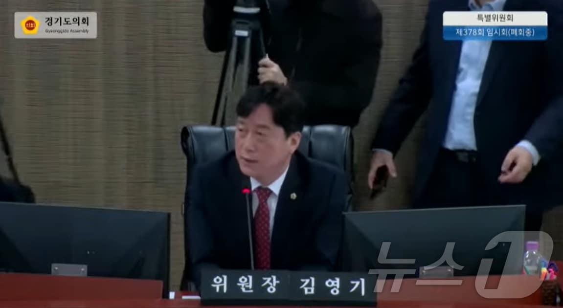 본문 이미지 - 10일 열린 경기도의회 ‘경기도 K-컬처밸리 사업협약 부당해제 의혹 행정사무조사 특별위원회’의 제2차 회의가 초반부터 정회하는 등 파행을 빚었다.(경기도의회 생중계 캡처)/