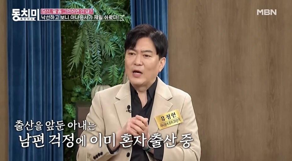 본문 이미지 - (MBN '속풀이쇼 동치미' 갈무리)