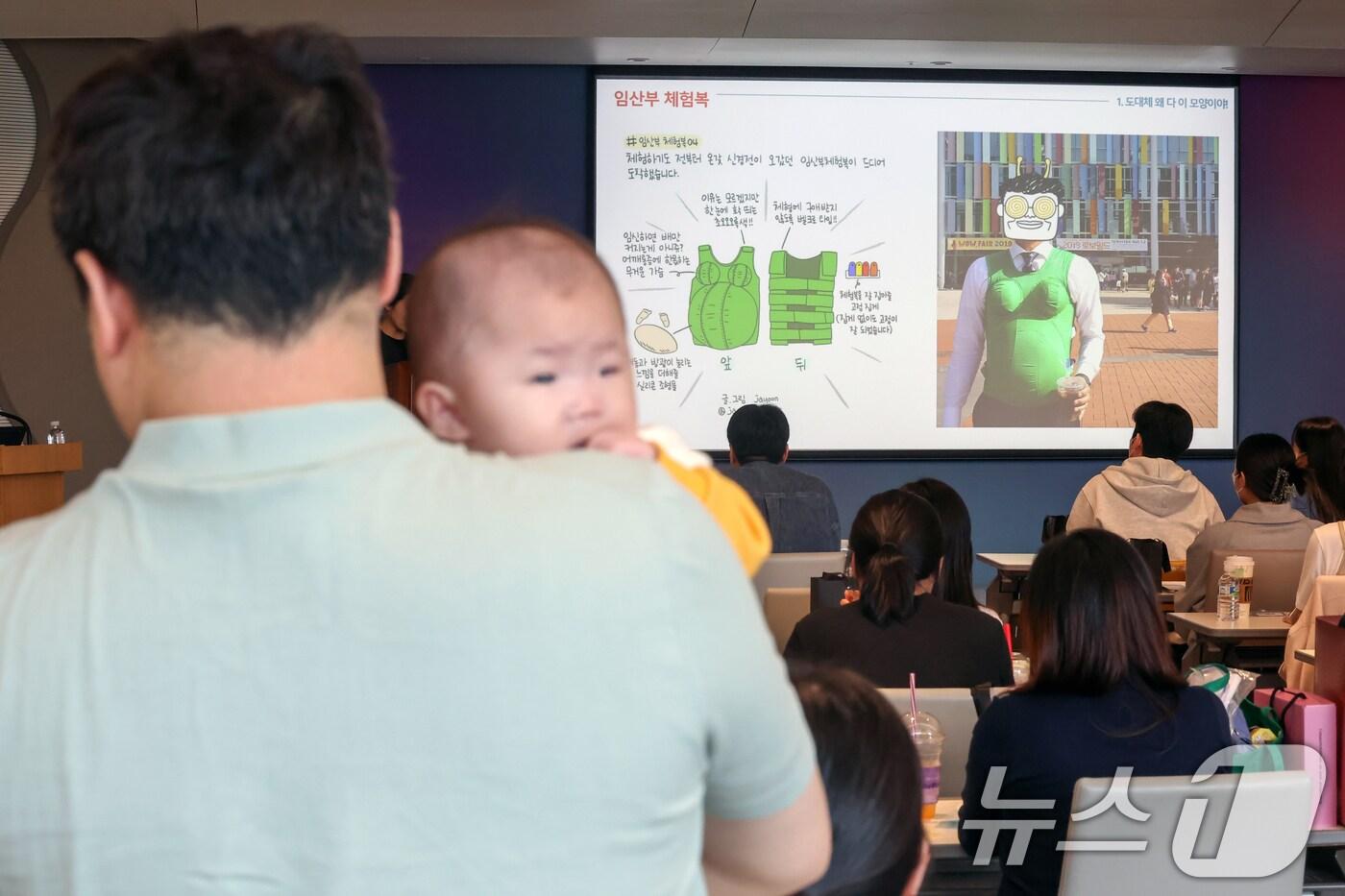 임산부의 날을 맞아 경기 고양시 일산차병원에서 열린 '엄마가 행복하고 아기가 축복 받는 세상을 만들어 갑니다' 행사 참가자가 행사를 지켜보고 있다. 2024.10.10/뉴스1 ⓒ News1 민경석 기자