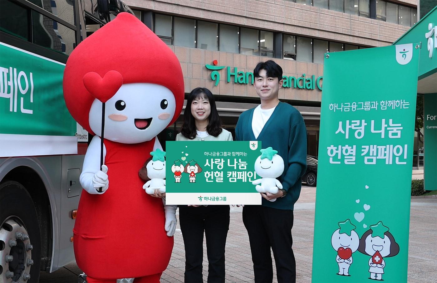 &#40;하나금융그룹 제공&#41;