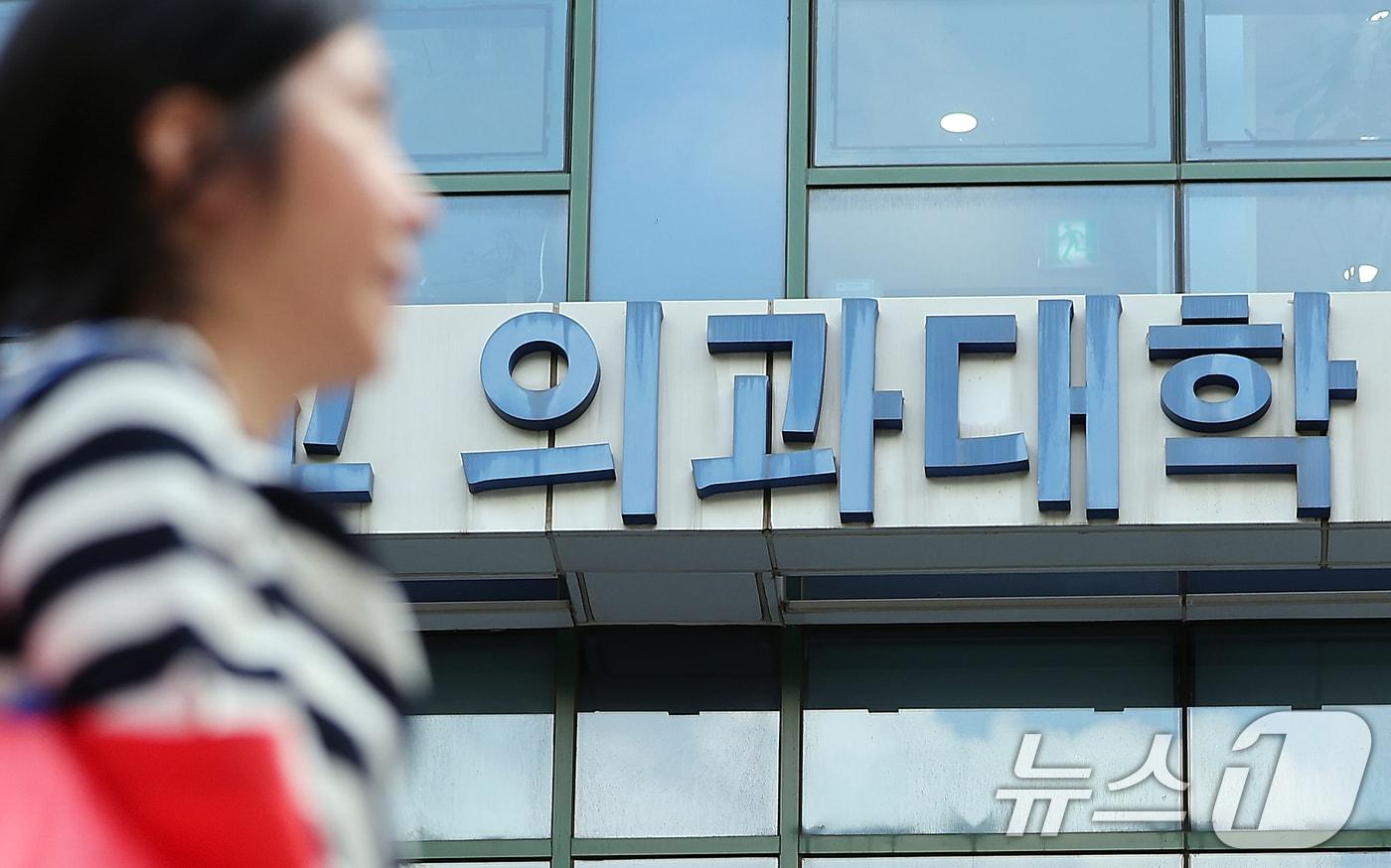 본문 이미지 - 10일 서울의 한 의과대학 앞으로 시민이 발걸음을 옮기고 있다. 2024.10.10/뉴스1 ⓒ News1 김진환 기자