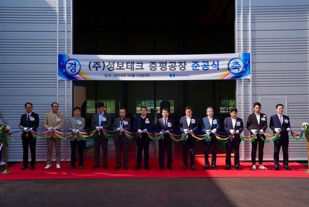 본문 이미지 - 성보테크 도안2테크노밸리 신규 공장 준공식.(증평군 제공)/뉴스1