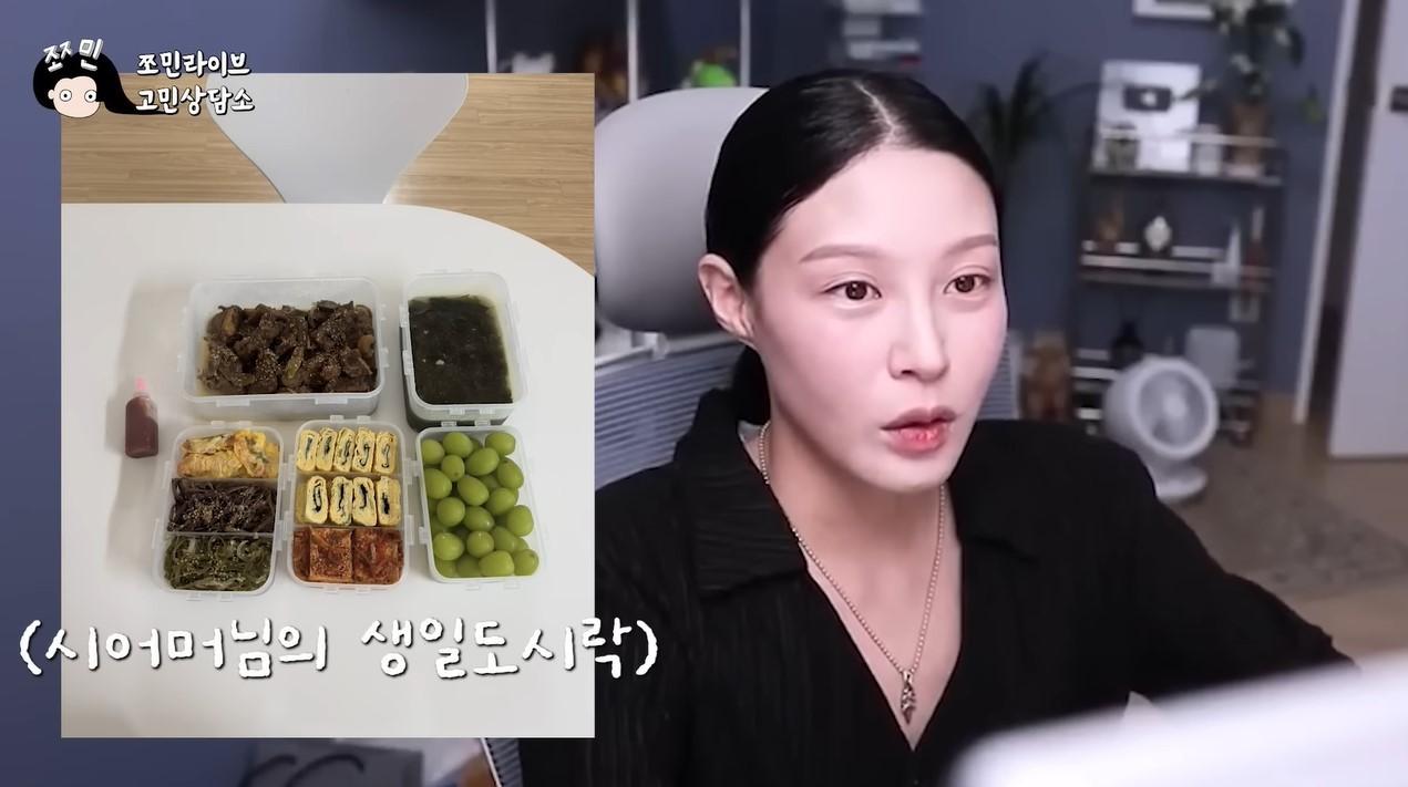 본문 이미지 - (유튜브 '쪼민')