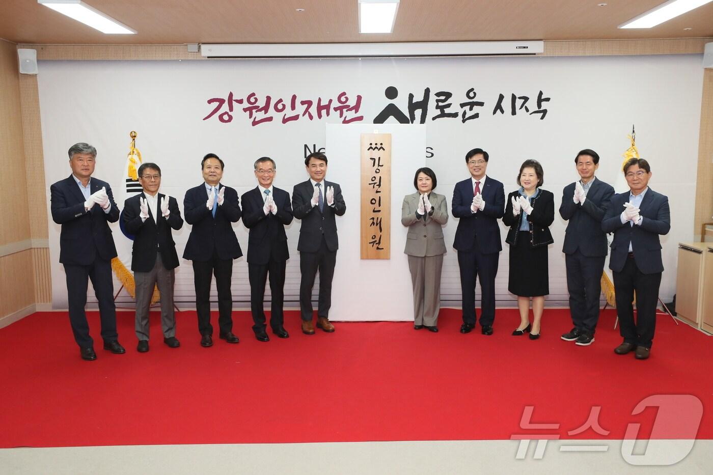 강원인재육성평생교육진흥원이 ‘강원인재원’으로 기관명을 변경했다. 이날 현판 제막식에는 김진태 지사 등이 참석했다.(강원특별자치도 제공)/뉴스1