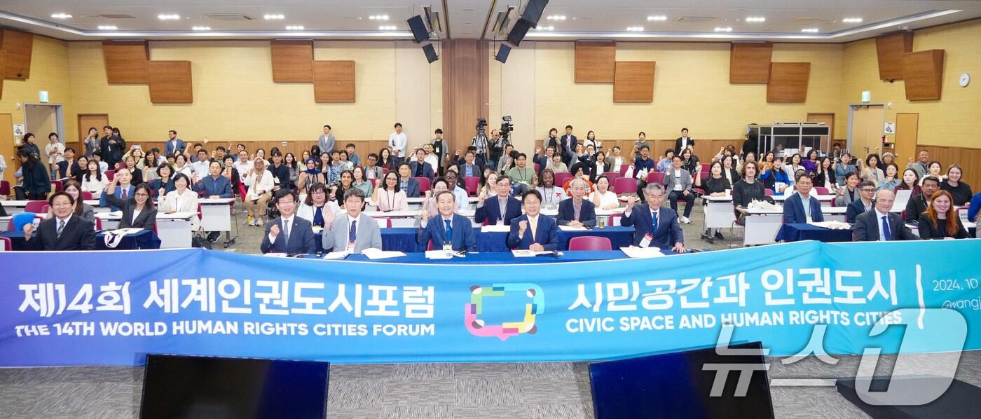 강기정 광주시장이 10일 오후 서구 김대중컨벤션센터에서 열린 '제14회 세계인권도시포럼'에 참석해 기념촬영을 하고 있다.(광주시 제공)2024.10.10/뉴스1 