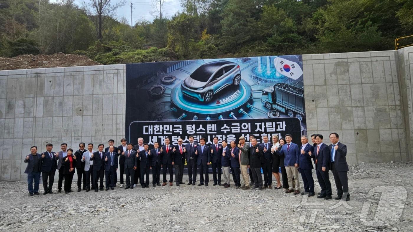 본문 이미지 - 강원 영월기업 알몬티대한중석이 10일 영월 상동광산 선광장(광석분류시설) 부지에서 상동광산 사업비전 선포식을 연 가운데, 이날 참석자들이 기념사진을 촬영하고 있다. (알몬티대한중석 제공) 2024.10.10/뉴스1