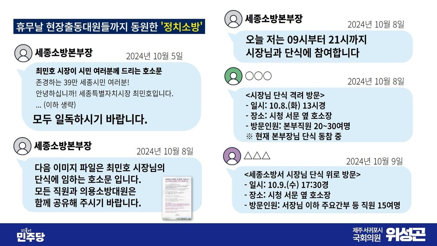 본문 이미지 - 위성곤 의원실 제공