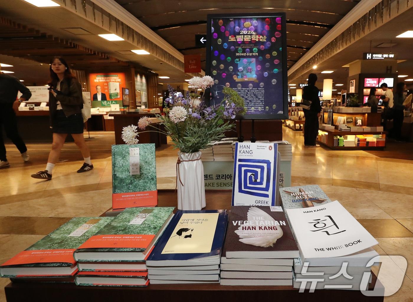 본문 이미지 - 10일 서울 종로구 교보문고에 노벨문학상을 수상한 작가 한강의 책이 진열돼 있다. 스웨덴 한림원은 이날(현지시간) 한국인 소설가 한강을 노벨 문학상 수상자로 선정했다. 한국 작가 가운데 노벨 문학상 수상은 한강이 처음이다. 2024.10.10/뉴스1 ⓒ News1 박세연 기자