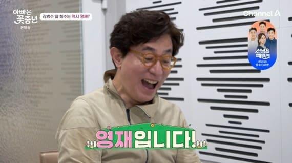 본문 이미지 - 채널A '아빠는 꽃중년'