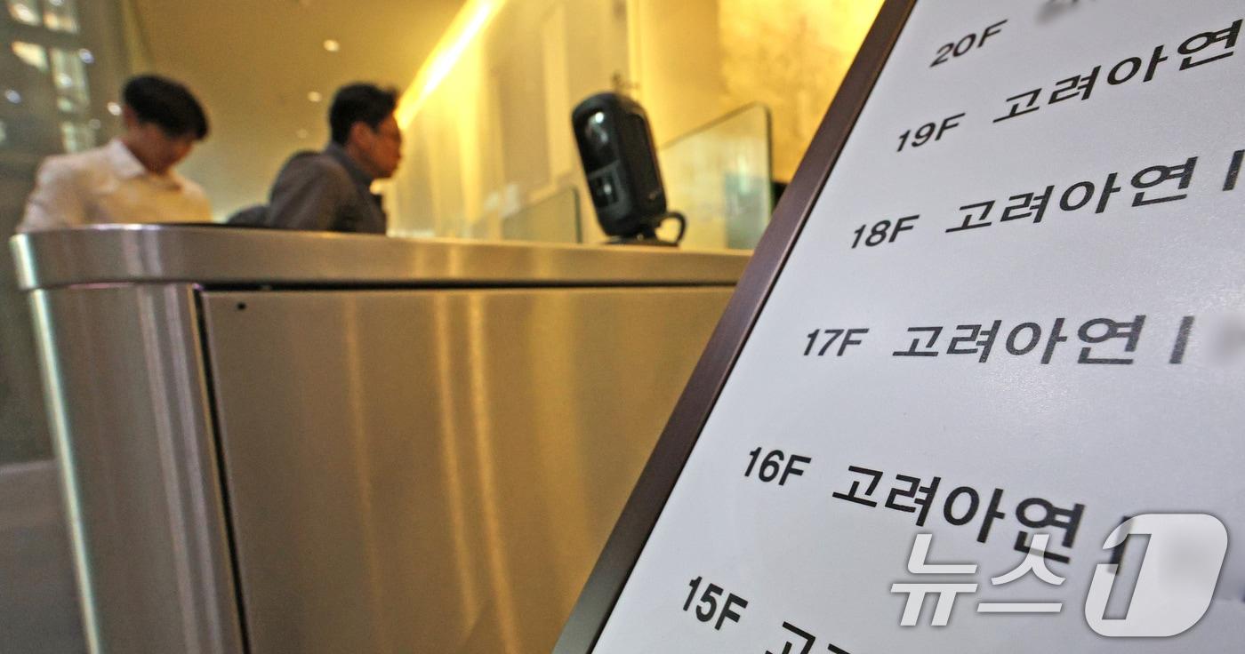  2024.10.11/뉴스1 ⓒ News1 장수영 기자